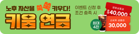 연금ETF 1주만 거래해도 선물드려요