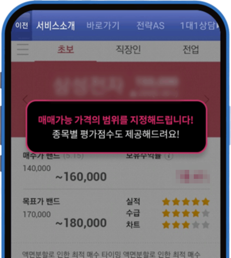 종목추천